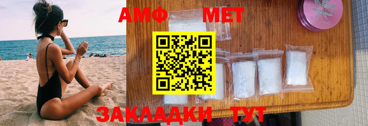 Amphetamine VHQ  Вход с VPN  Амфетамин  Чехов  АМФЕТАМИН 