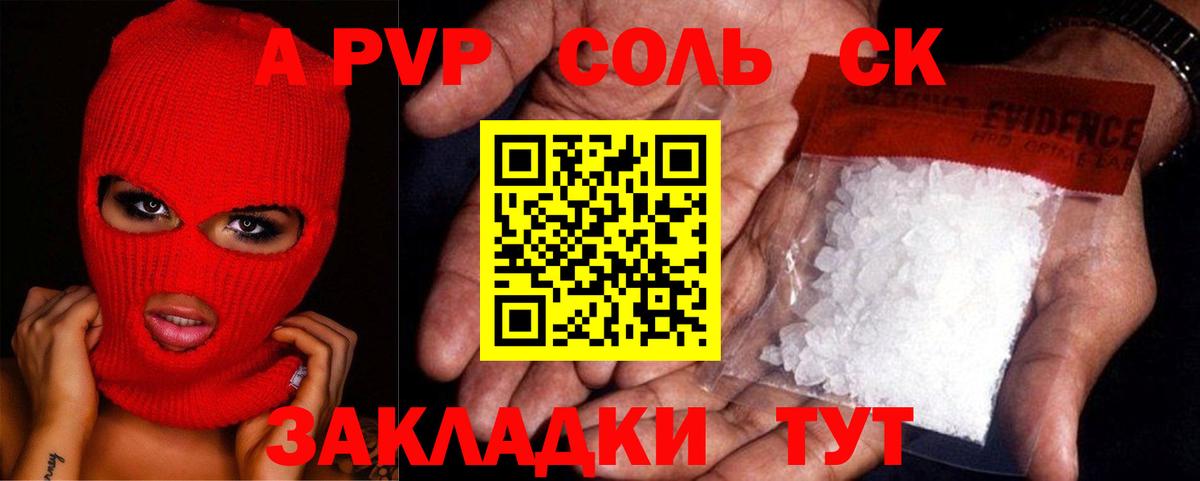 Альфа ПВП СК Чехов