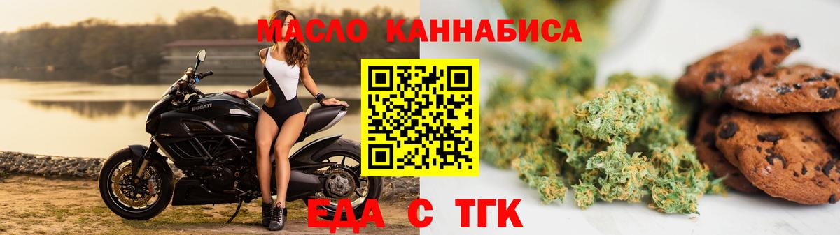 Чехов  Еда ТГК марихуана  Вход с VPN 