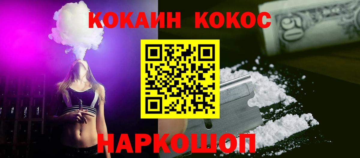 КОКАИН Колумбийский  Кокаин FishScale  Cocaine  Чехов  Вход с VPN 