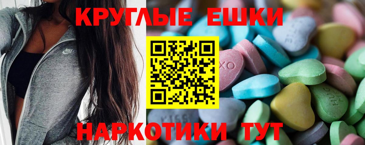Чехов  ЭКСТАЗИ  Вход с VPN  Экстази 250 мг 