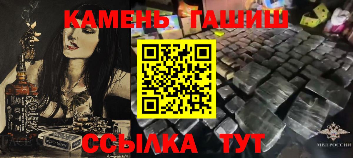 ГАШ VHQ  ГАШИШ hashish  Вход с VPN  Чехов 
