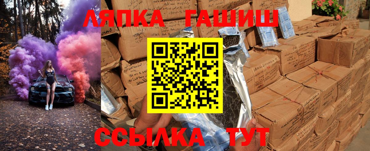 ГАШ Premium Чехов