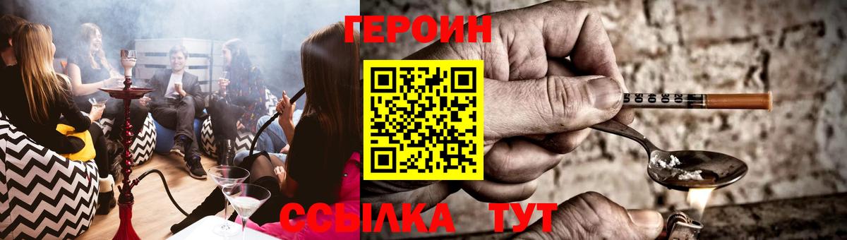 Чехов  ГЕРОИН  Вход с VPN  Героин хмурый 