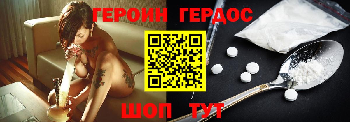 Героин гречка Чехов