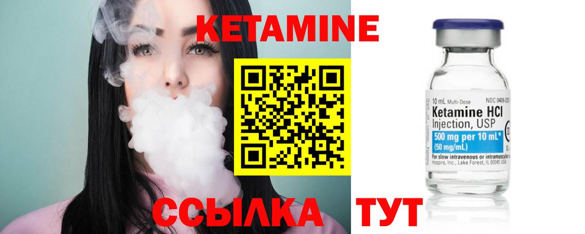 КЕТАМИН ketamine  Кетамин VHQ  Чехов    tor  Вход с VPN 