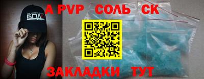 соль ск Гусь-Хрустальный