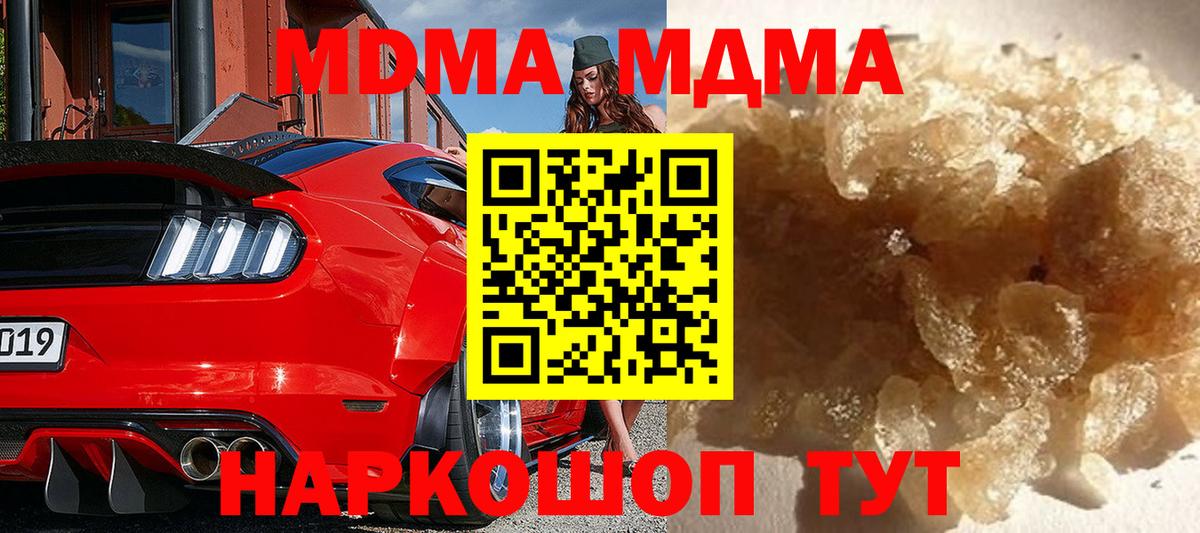 MDMA Molly Чехов