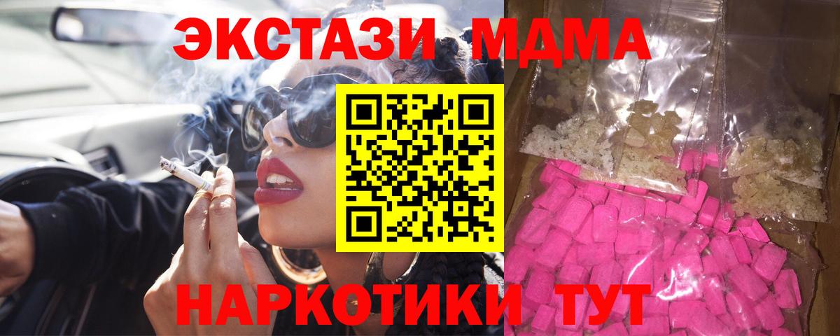 Чехов  МДМА молли  Вход с VPN 
