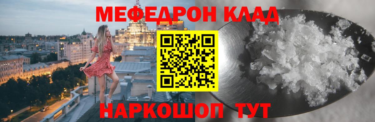 Чехов  Меф  Мефедрон мяу мяу  Вход с VPN  Меф mephedrone 