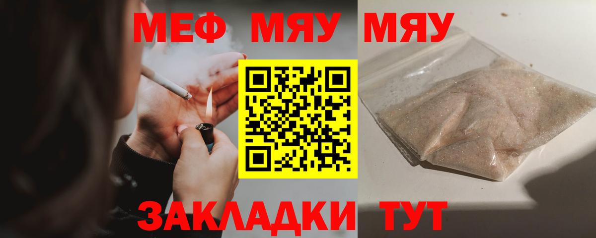 МЕФ кристаллы Чехов