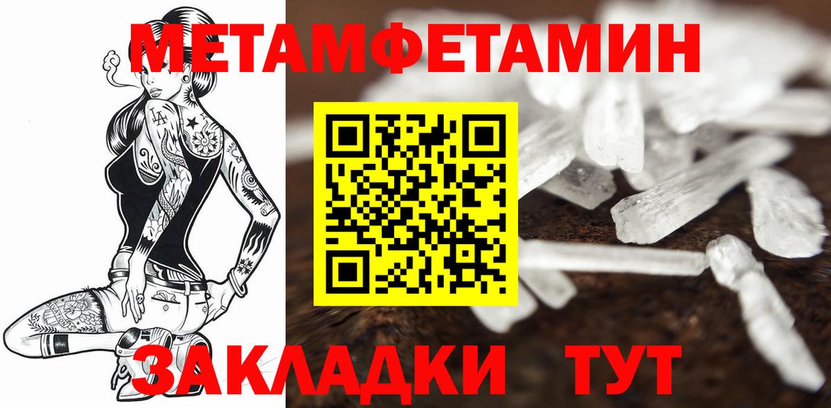 Первитин  Вход с VPN  Чехов  Метамфетамин кристалл 